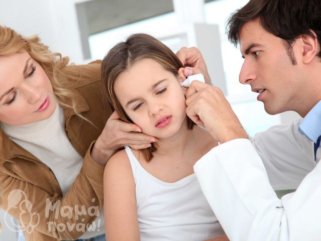 Ωτίτιδα Στα Παιδιά : όταν Το Αυτί Πονάει !