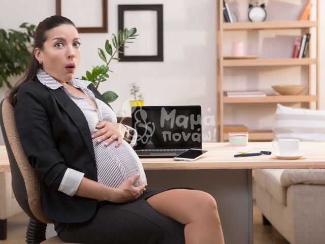 Όταν Η Δουλειά Και Η Εγκυμοσύνη ‘Πάνε Πακέτο’