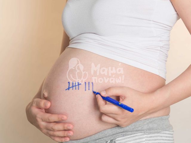 Η Αρχή Της Εγκυμοσύνης: Οι Πρώτες 70 Δύσκολες Μέρες